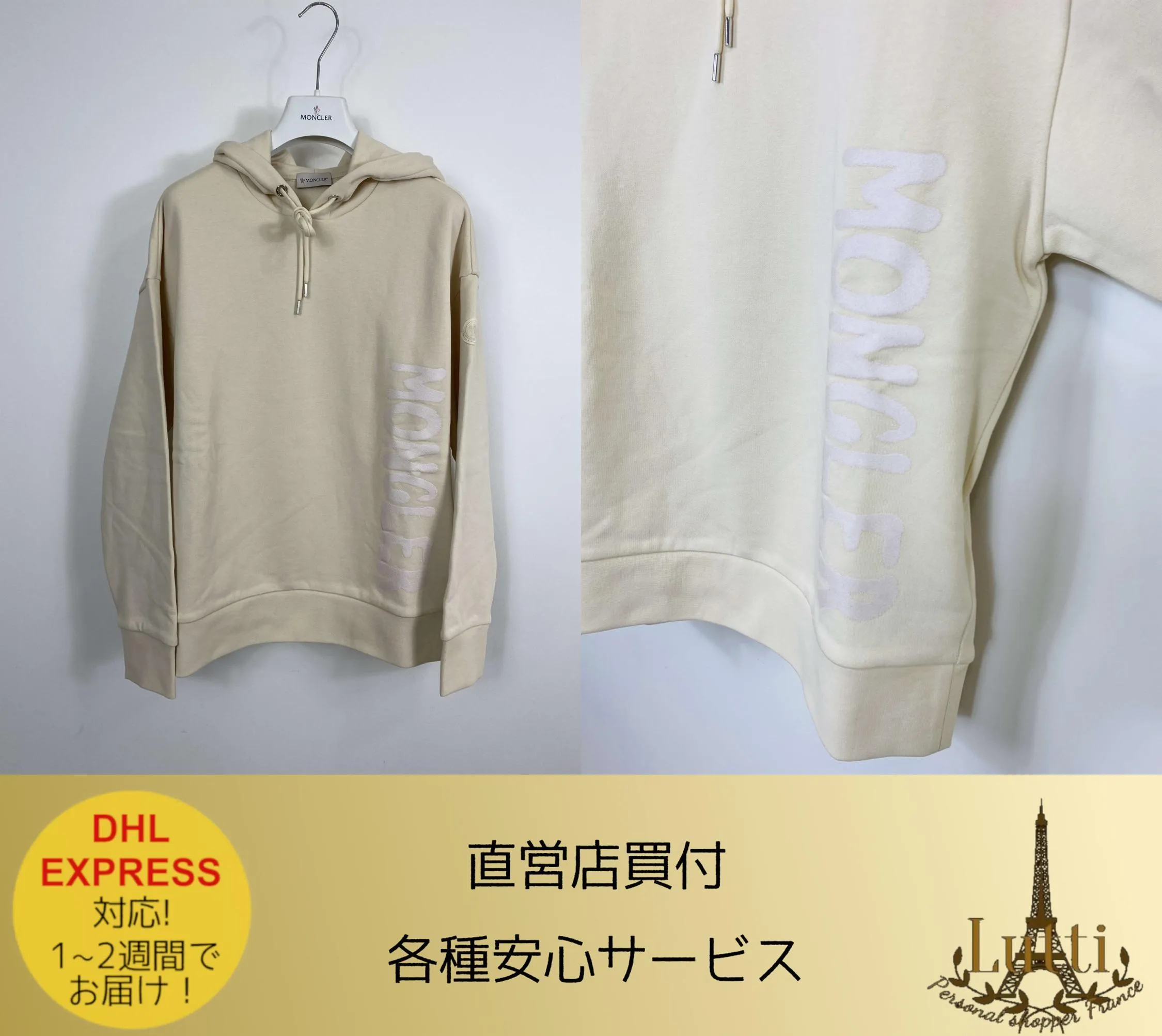 MONCLER  |Logo Hoodie